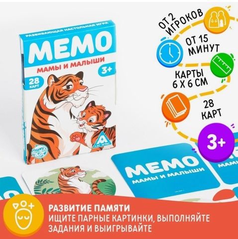 Настольная игра Мемо. Мамы и малыши