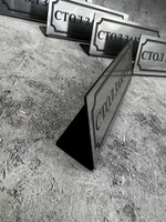 Табличка стол заказан настольная