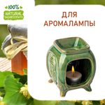 Липовый мед, отдушка для свечей и мыла