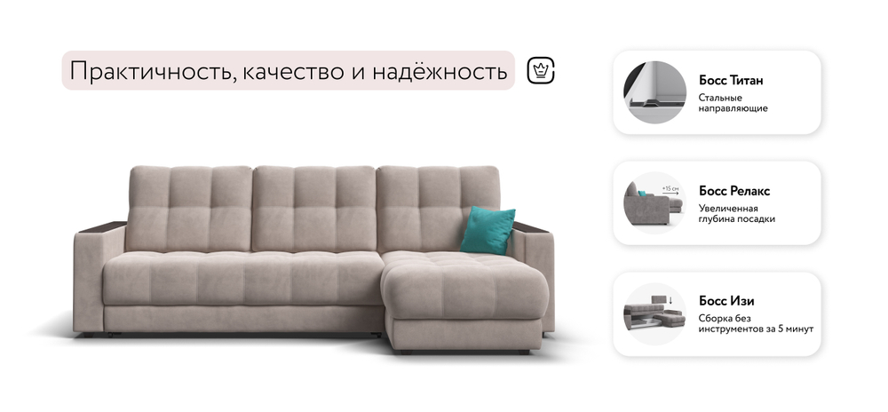 Угловой диван Босс Классик Велюр Монолит латте