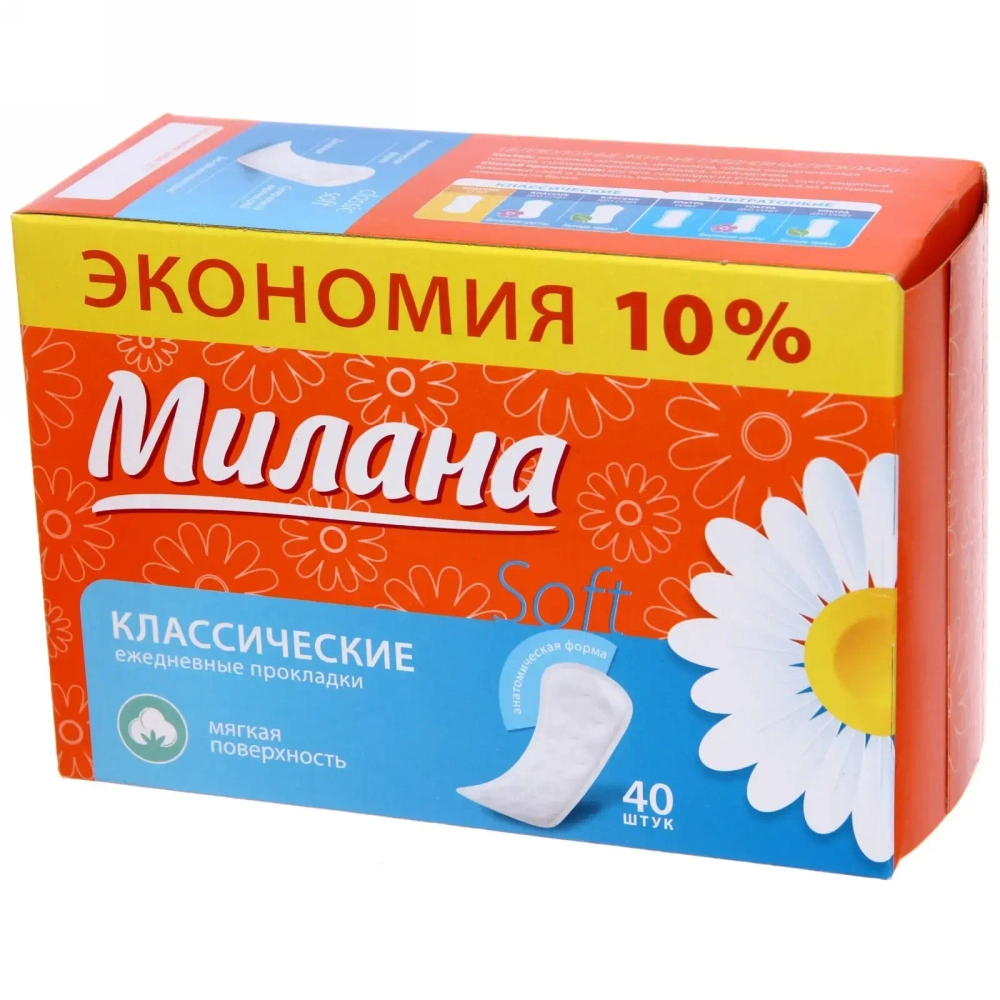 Прокладки ежедневные МИЛАНА Классик софт Эконом 40шт