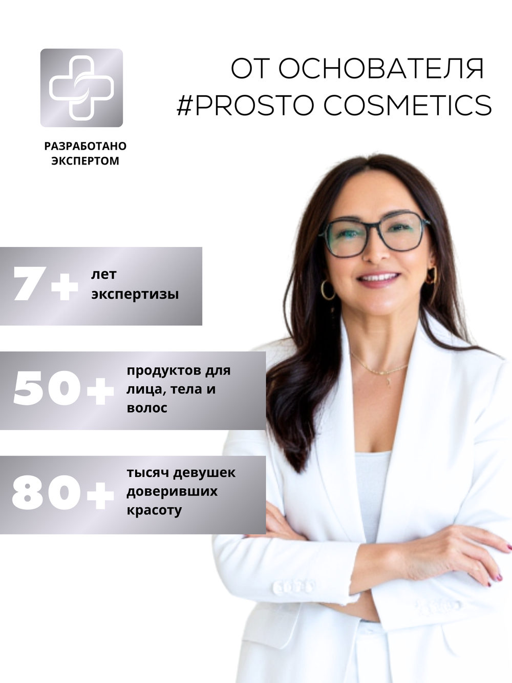 ПЕПТИДНЫЙ КРЕМ ДЛЯ ЛИЦА