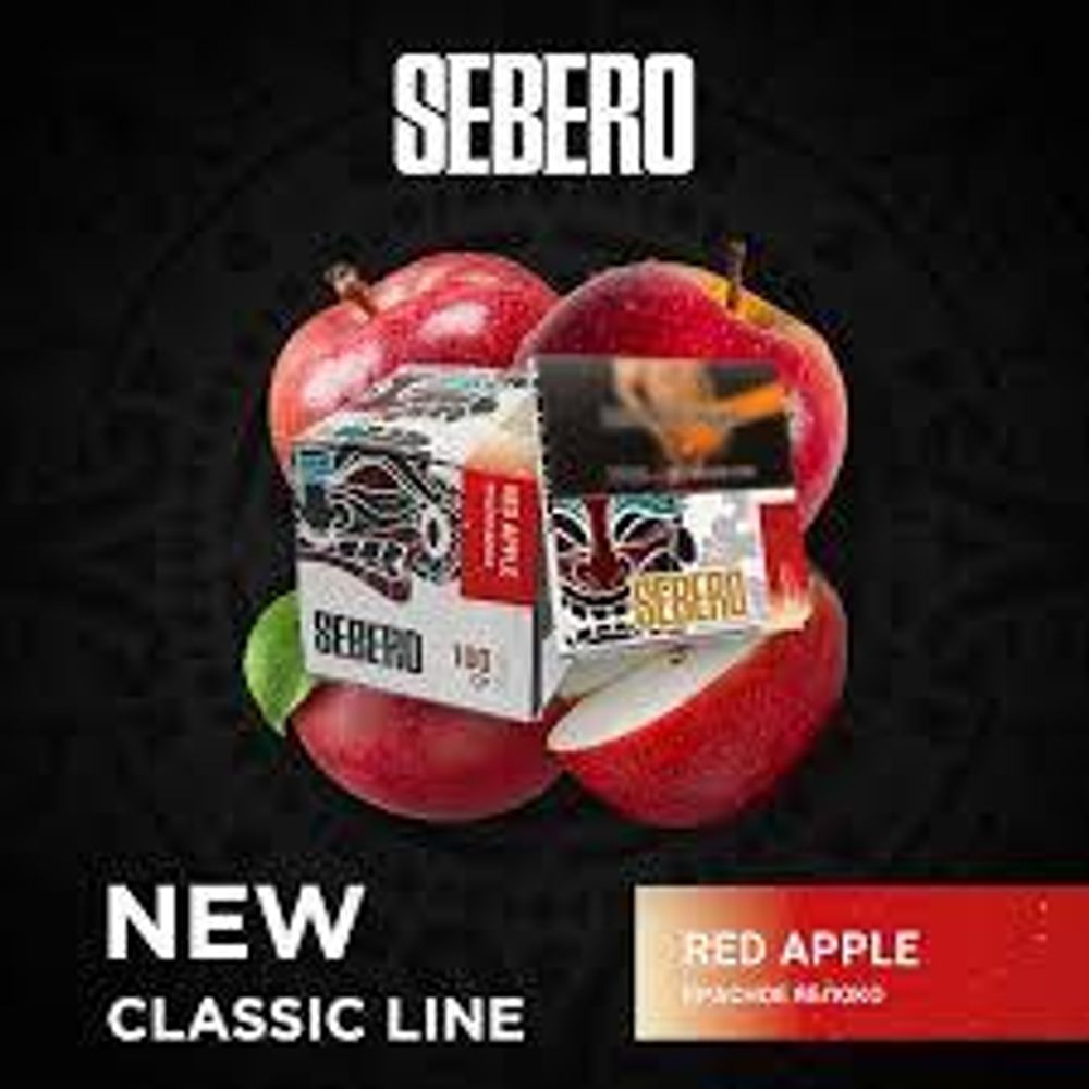 SEBERO Classic Красное яблоко (Red Apple) 200г