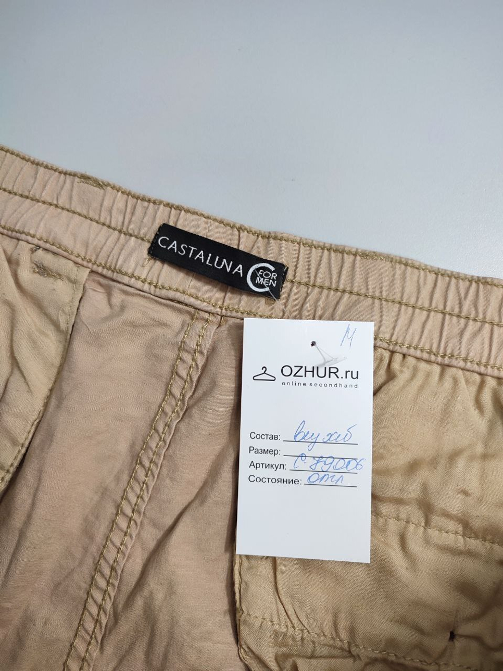 Бриджи Castaluna практичные 66 размер