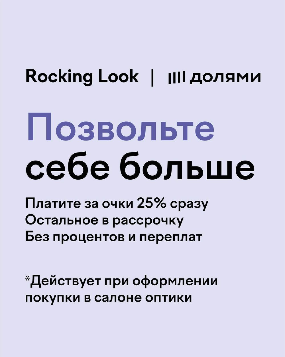 Офисная линза Glance Maxima индекс 1.5 Офисная линза Glance Maxima индекс 1.5