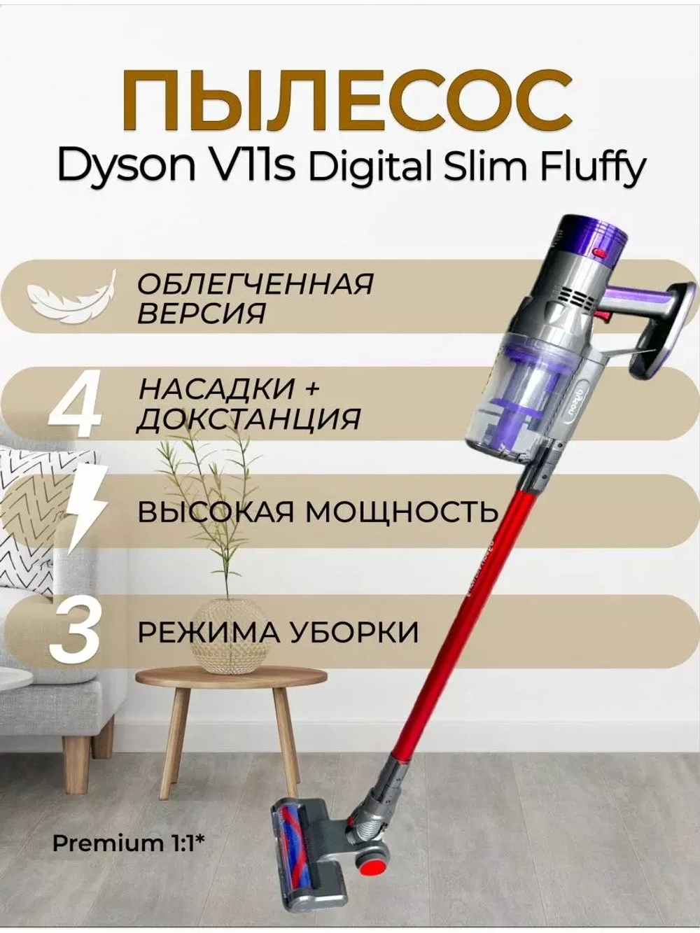 Пылесос Дайсон V11s Digital Slim