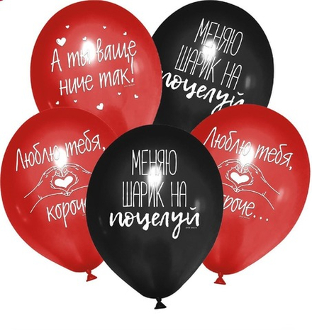 Набор шаров "Меняю шарик"