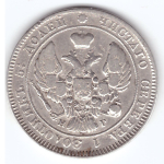 25 копеек 1840 год. СПБ-НГ. VF
