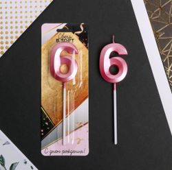 Свеча цифра, розовая 5х12 см