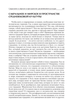 Культура повседневности. Учебное пособие. 2-е изд., доп.