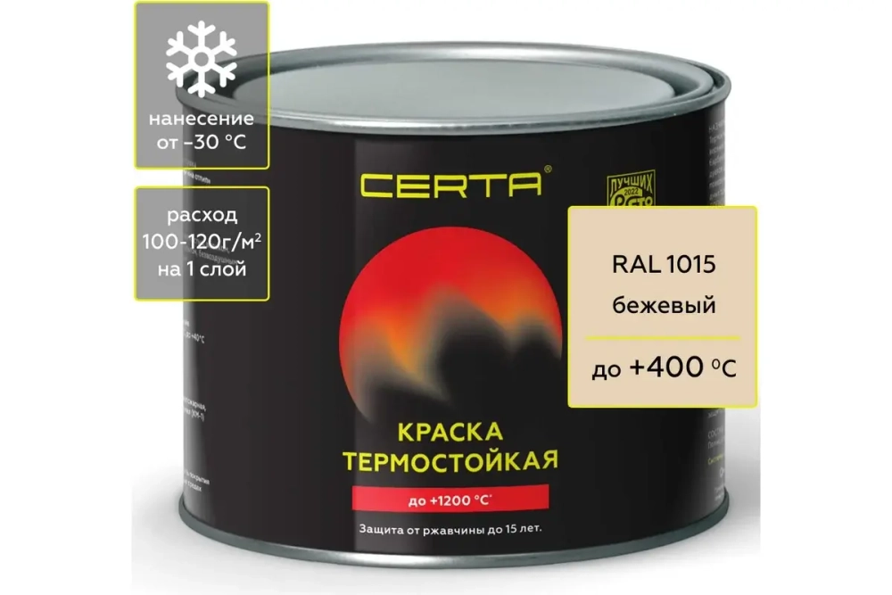 CERTA  Эмаль термостойкая антикоррозионная Бежевая (RAL 1015) 0,4кг (400°С)