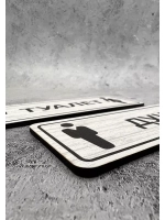 Табличка парная