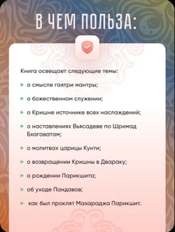 Шримад Бхагаватам 1 песнь. Том 1