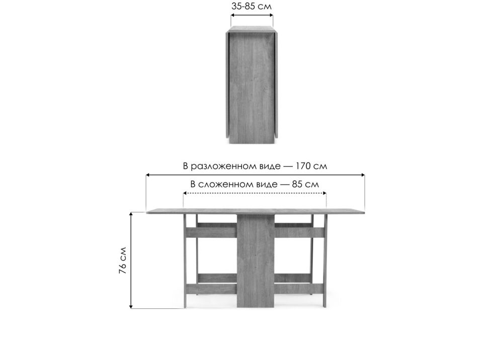 Стол-книжка Йентель 170х85х76 дуб сонома