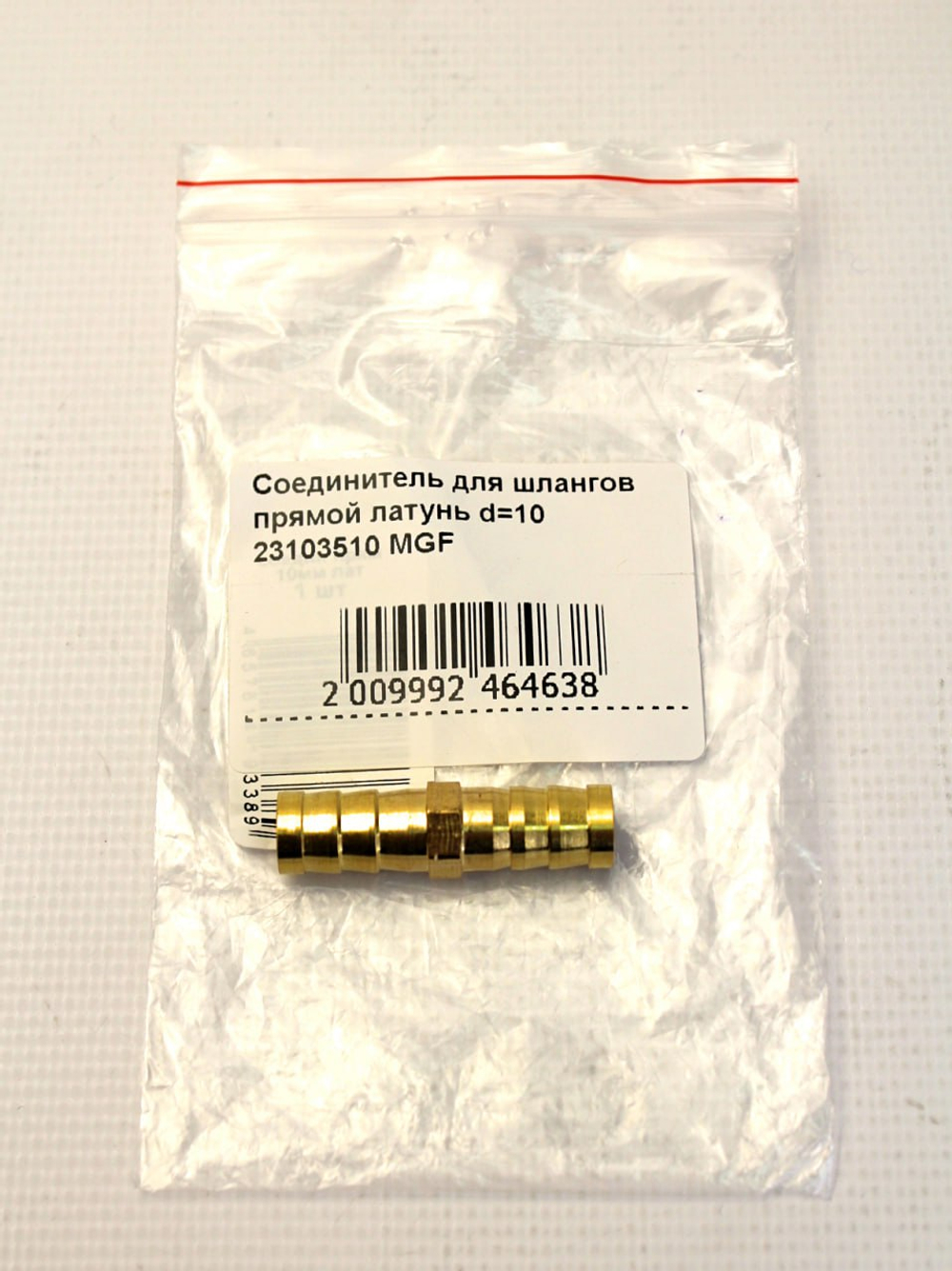Соединитель для шлангов прямой латунь d=10 - латунь