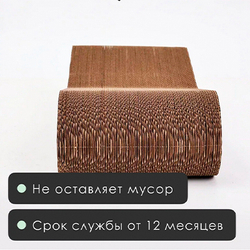 Тумяу Медиум mini Когтеточка из картона 44х11х20см