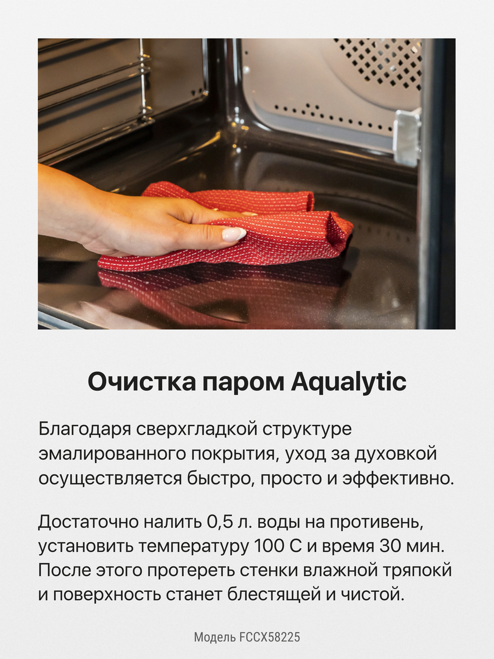 Электрическая плита Hansa FCCX58225