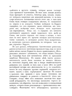 Путешествие по Замбези и ее притокам. Том 1 | Д. Ливингстон; Ч. Ливингстон