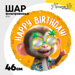 Шар Фольгированный Обезьянка в очках (Оранжевый)