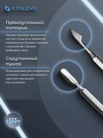 Пушер для кутикулы профессиональный Сталекс PBC-30/1