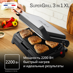 Электрогриль Tefal SuperGrill 3 в 1 XL GC520DE0