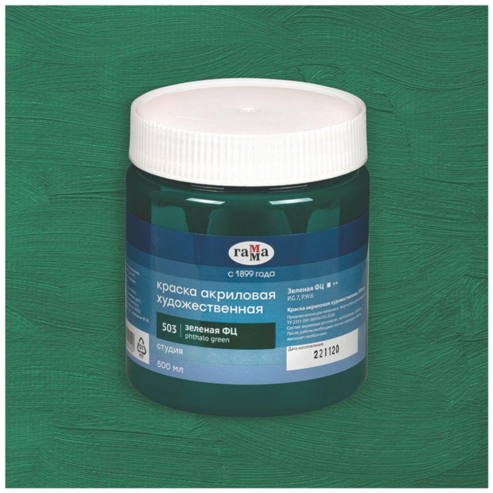 Краска акриловая художественная Гамма "Студия", 500мл, банка, зеленая ФЦ