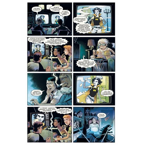 Комикс Графиня Кроули. Охотница на монстров поневоле