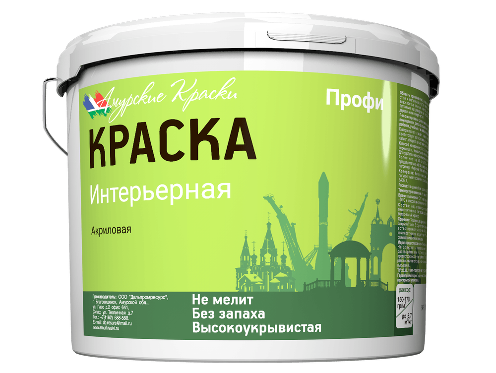 Краска Интерьерная Профи 7кг, Амурские Краски