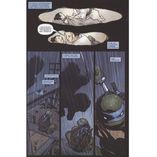 Подростки мутанты Ниндзя-Черепашки.Леонардо