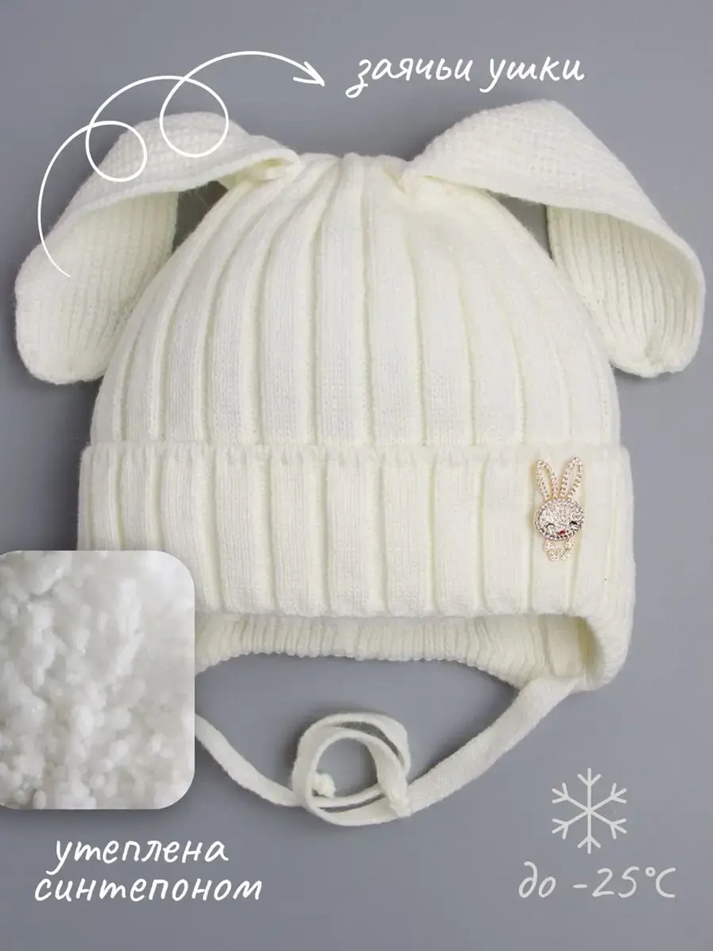 Шапка зимняя с ушками на завязках