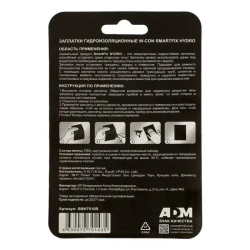 Заплатки гидроизоляционные W-con SmartFix HYDRO 7,5*10см, 2шт, черные