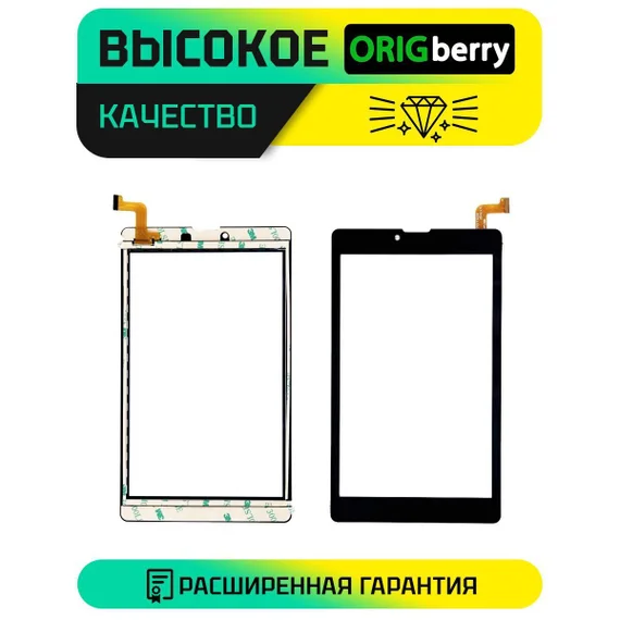 Тачскрин DP070002-F8 (Черный)