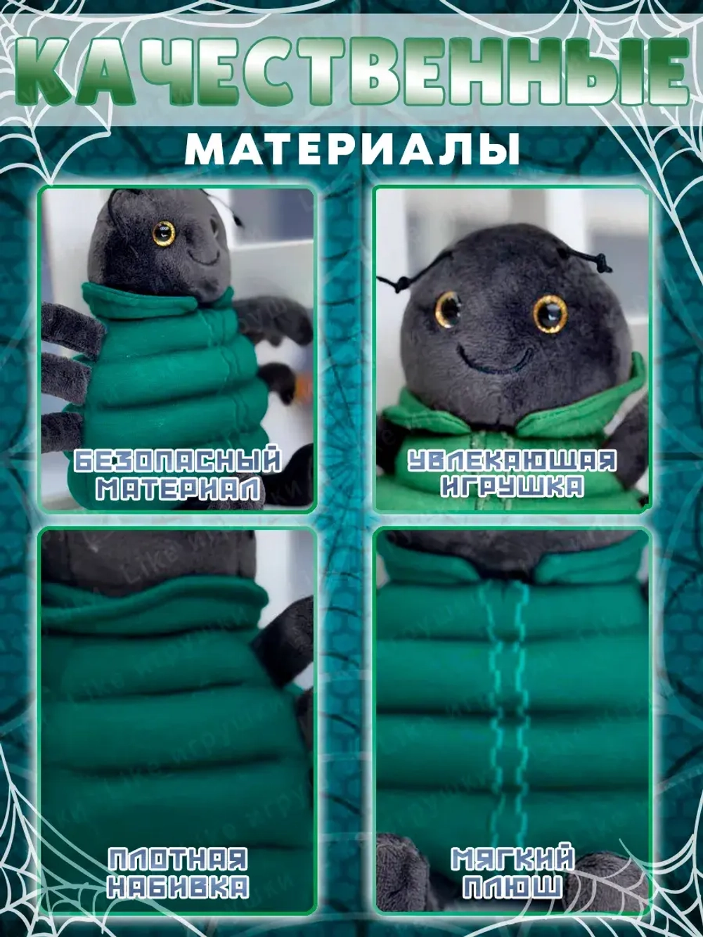 Мягкая игрушка паучок 18 см