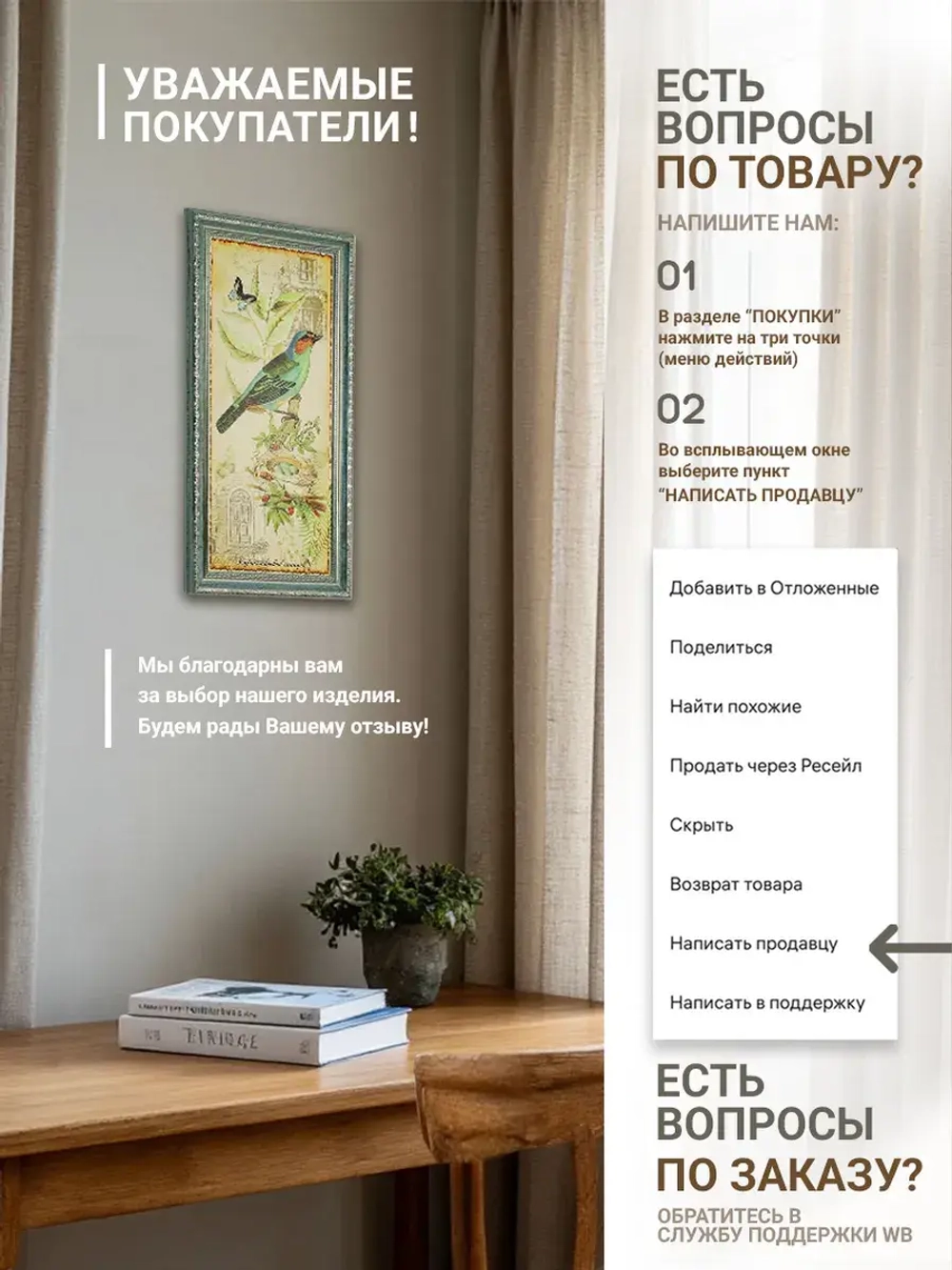 Картина на стену интерьерная на холсте 25*49 см