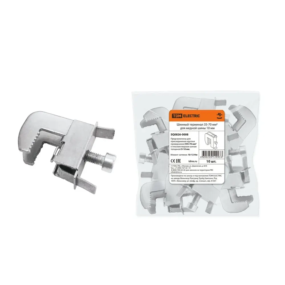 Шинный терминал 35-70 мм2 для медной шины 10 мм TDM SQ0826-0008