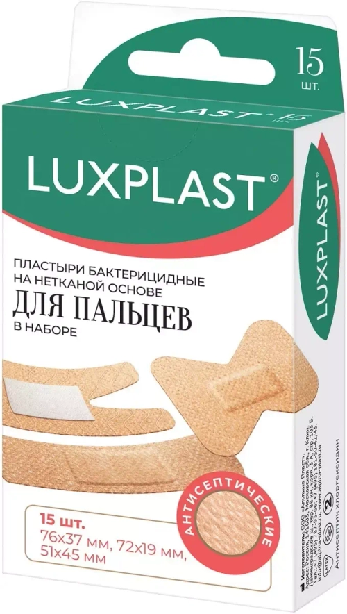 Пластырь Luxplast на нетканой основе д/пальцев (набор 3 разм) №15