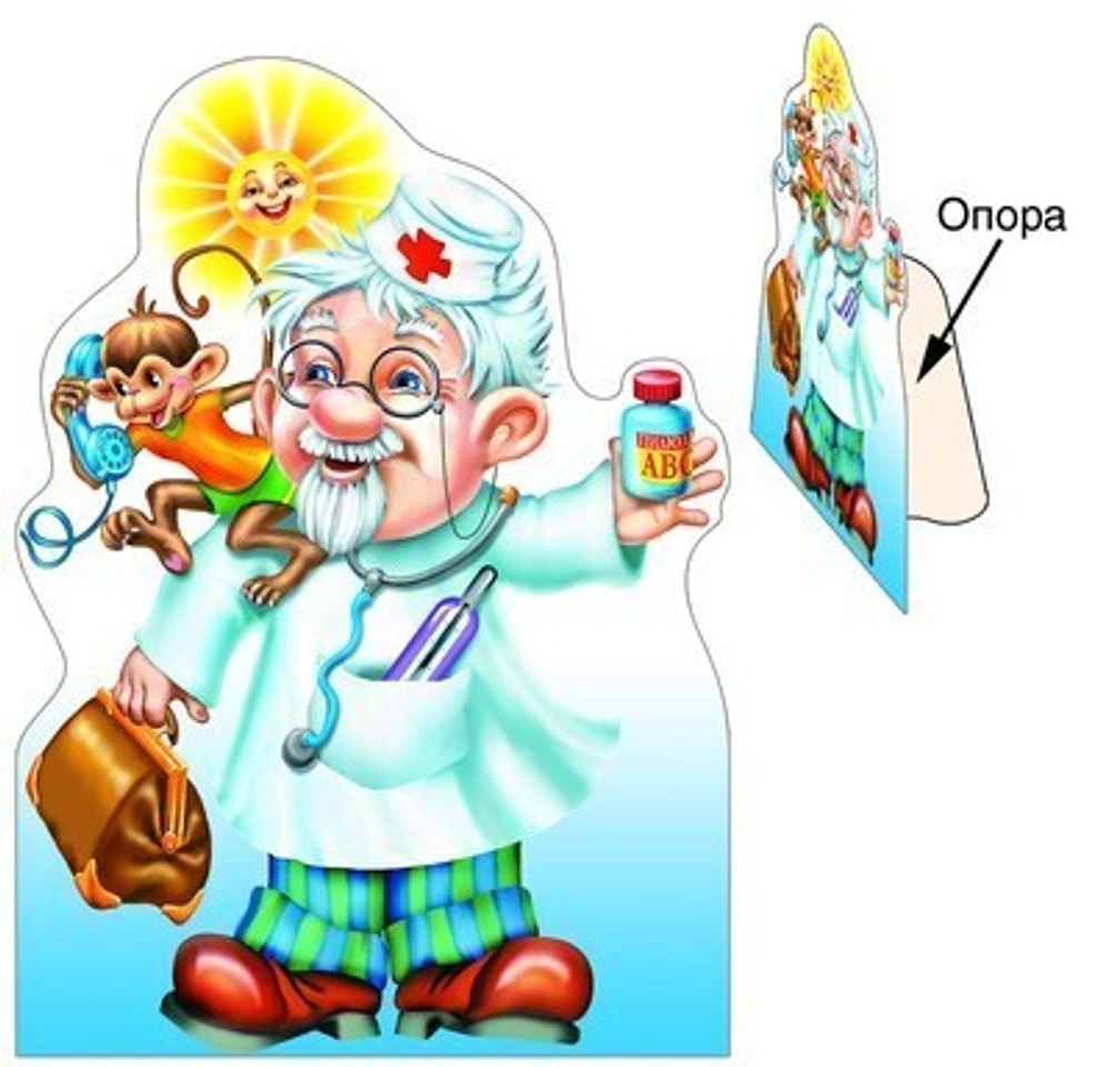 Вырубка"Стойка "Айболит"