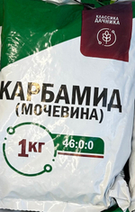 Удобрение Карбамид 1кг