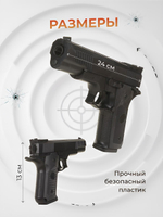 Пистолет пн. 24см, пакет M82-1