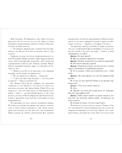 Как проиграть в любви