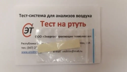 Тест на ртуть (2 теста на 6 анализов)
