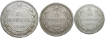 10, 15, 20 копеек 1923 года (F-VF)