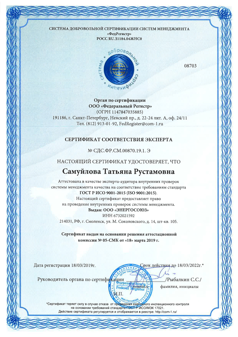 Экспертиза расчета НУР ПГУ или ГТУ