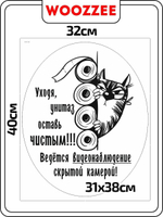 Наклейка декоративная А3 "Уходя оставь унитаз чистым"