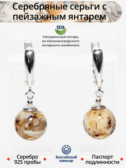 Серьги из серебра 925 с цельным пейзажным янтарем 11 мм