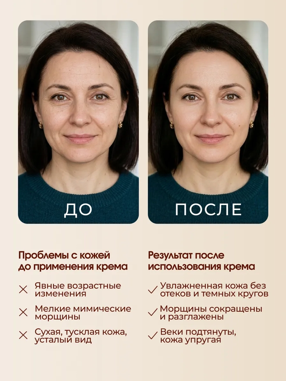 Крем - лифтинг для век Янтарный