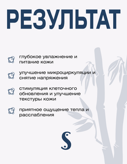 Согревающая маска для лица и тела Балийский Лулур, Balinese Lulur Hot Pack