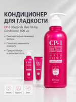 ESTHETIC HOUSE Набор шампунь и бальзам для волос Восстановление CP-1 3Seconds Hair Fill-Up 2х500мл, сыворотка для волос ВОССТАНОВЛЕНИЕ CP-1 3seconds Hair Fill-up Waterpack, 120мл