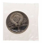 Russia, USSR, 1 Ruble 1977-1980 Olympic Set, 6 Coins, Brilliant Uncirculated, in Bank Packaging