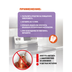 Жироудалитель АИС Biosoap Professional F307-R 500 мл с курком